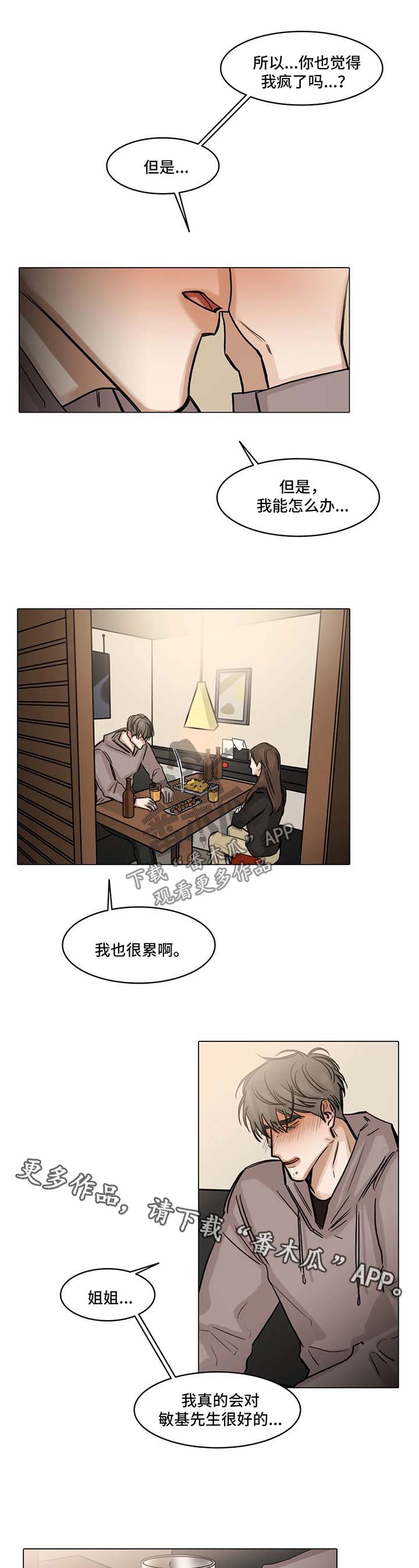 第109章：想见你1