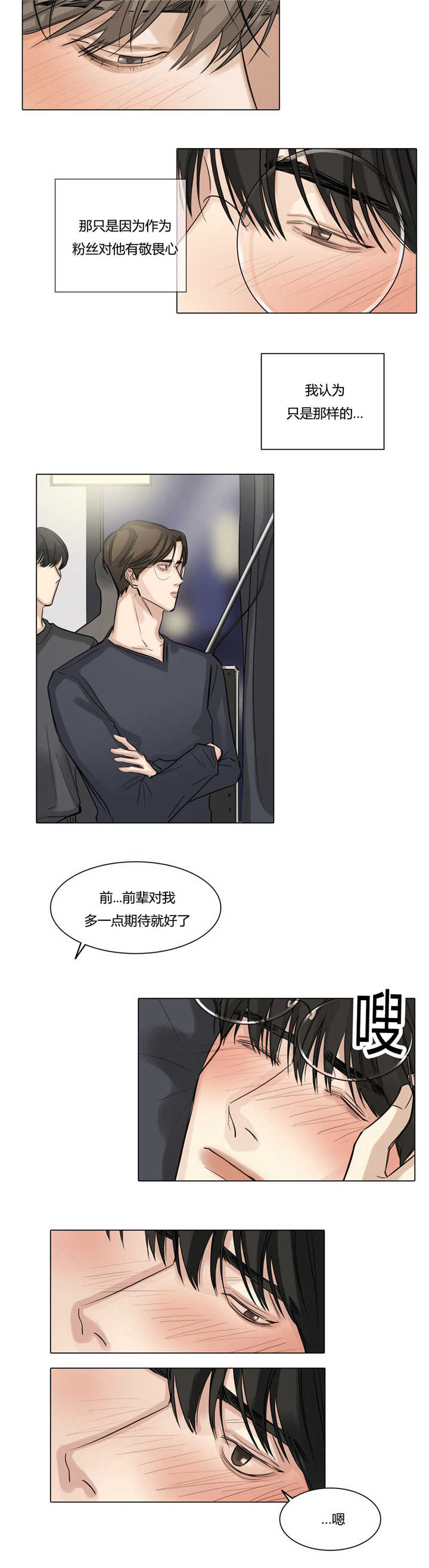 第42章：变疏远了11