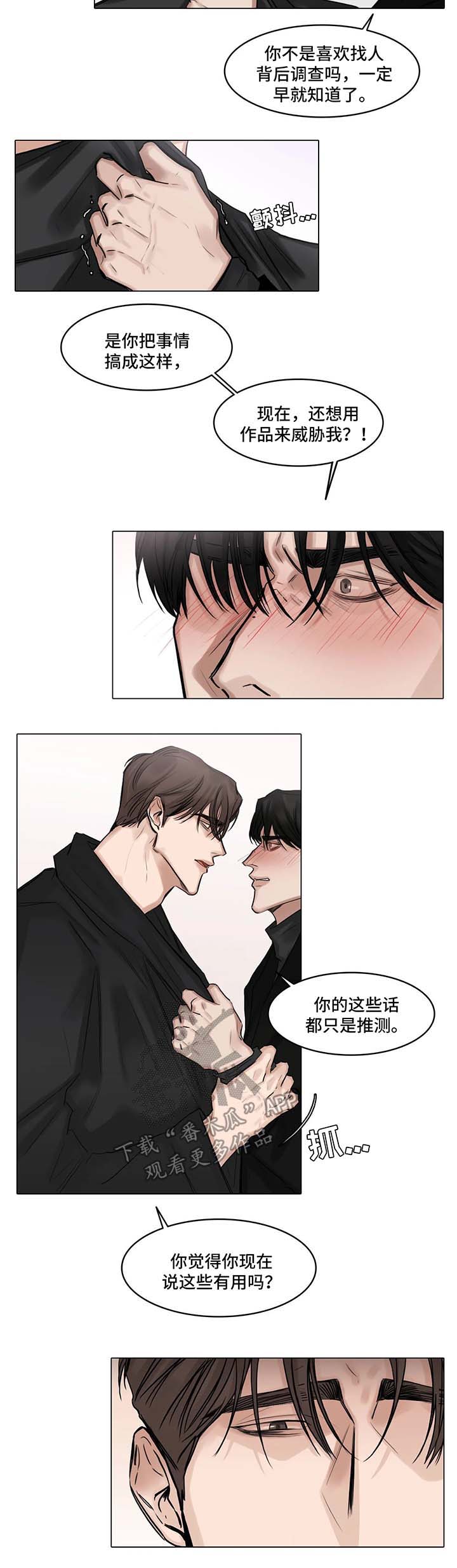 第77章：威胁2