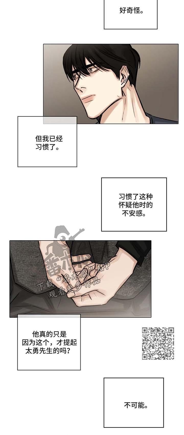 第85章：辩解7