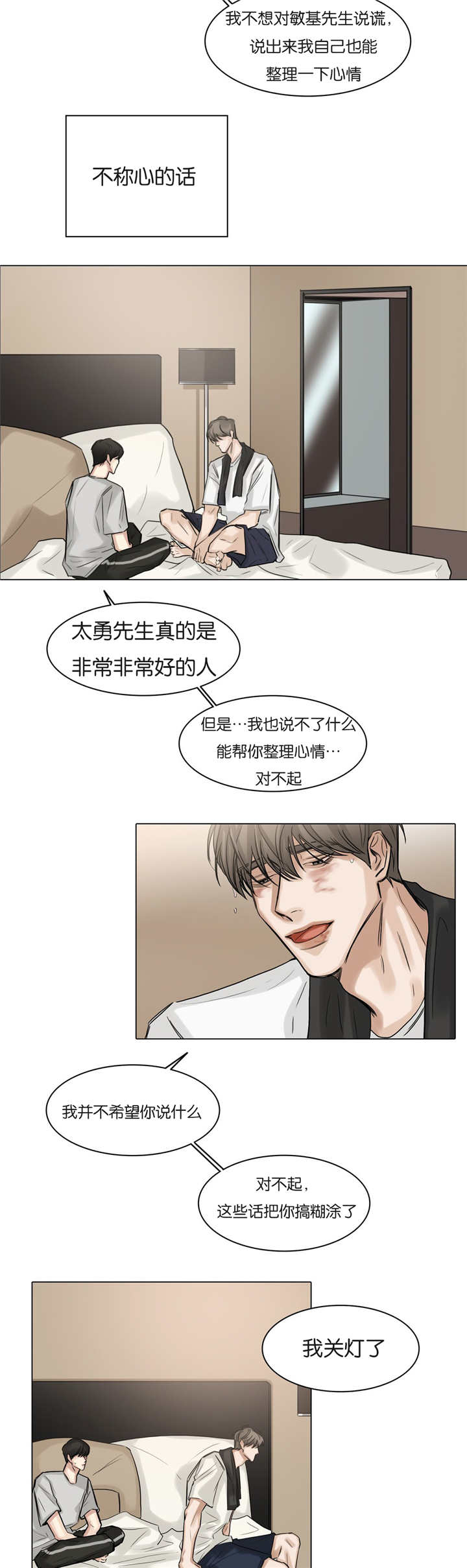 第56章：更多期待4