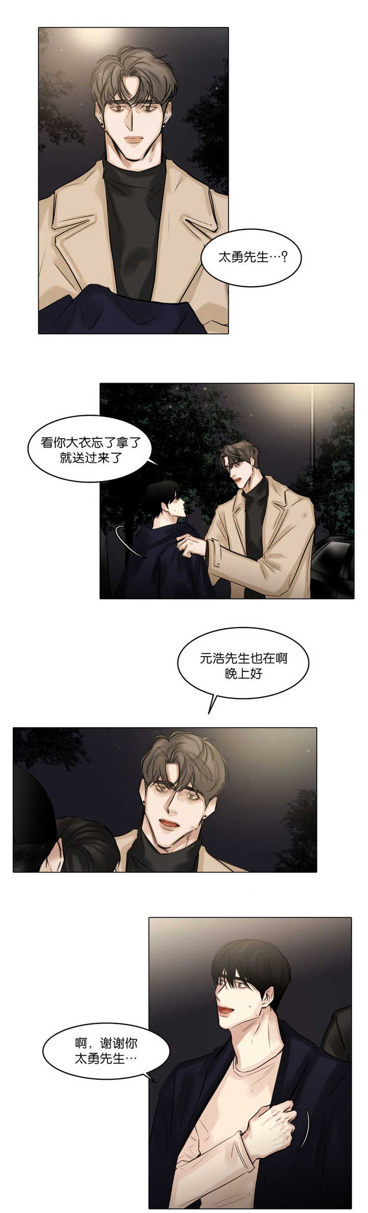 第71章：我在忍耐3