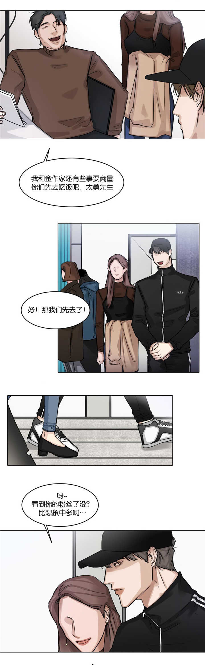 第25章：无心撞见8
