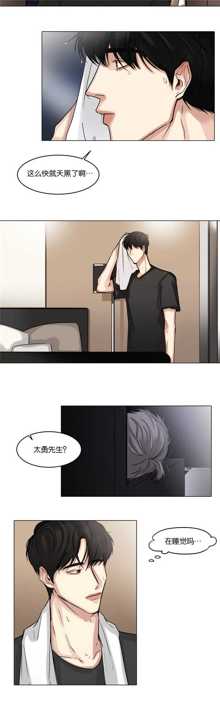 第32章：发火怄气8