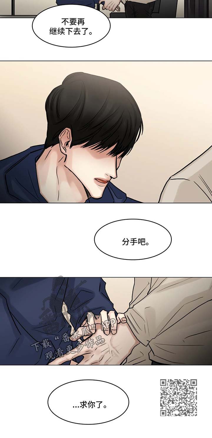 第96章：分手9