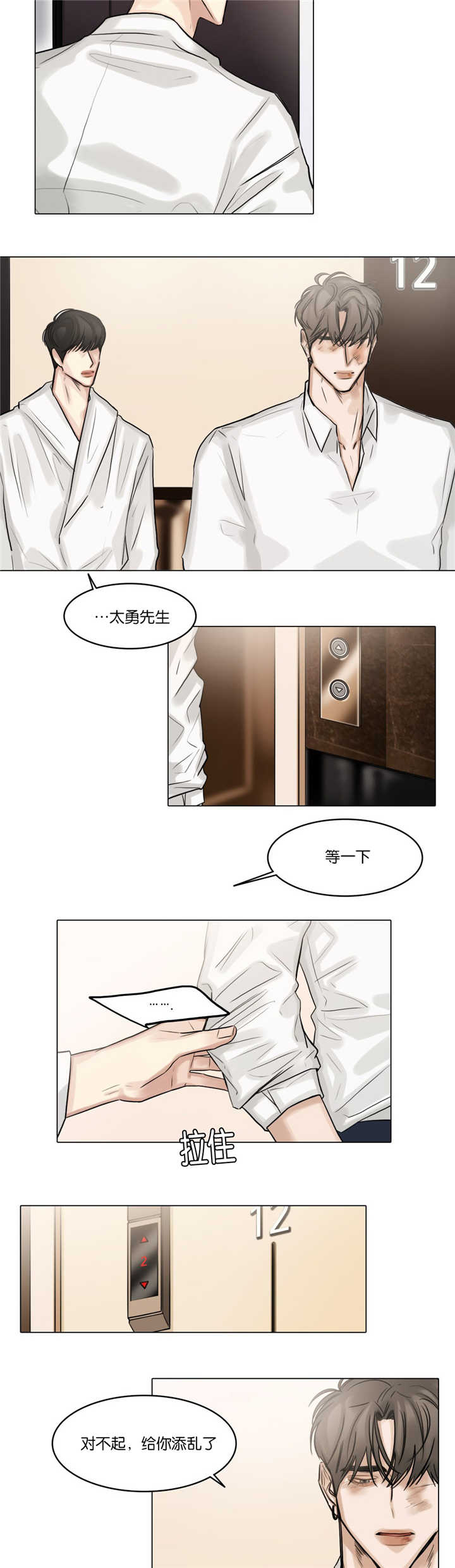第49章：能够忍受5