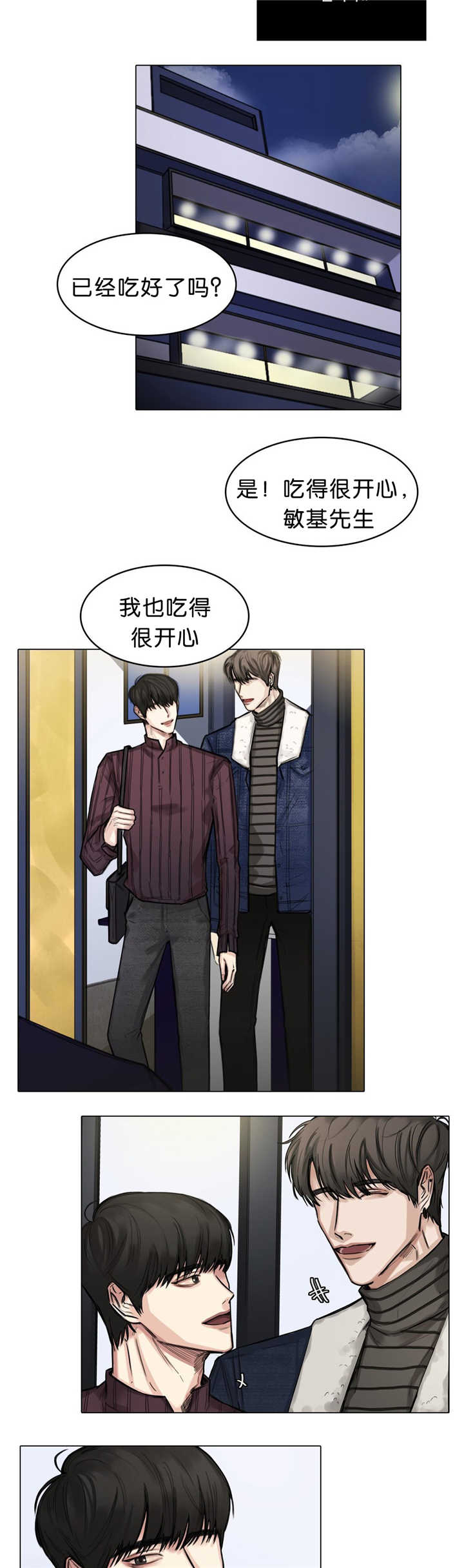第17章：庆祝一下9