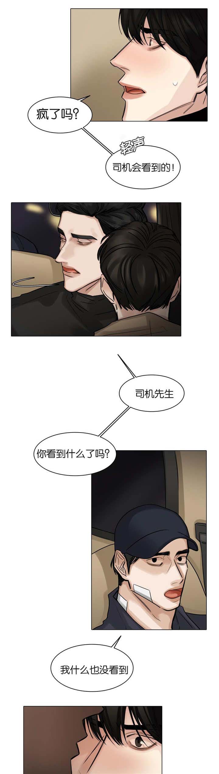 第58章：快放开我6