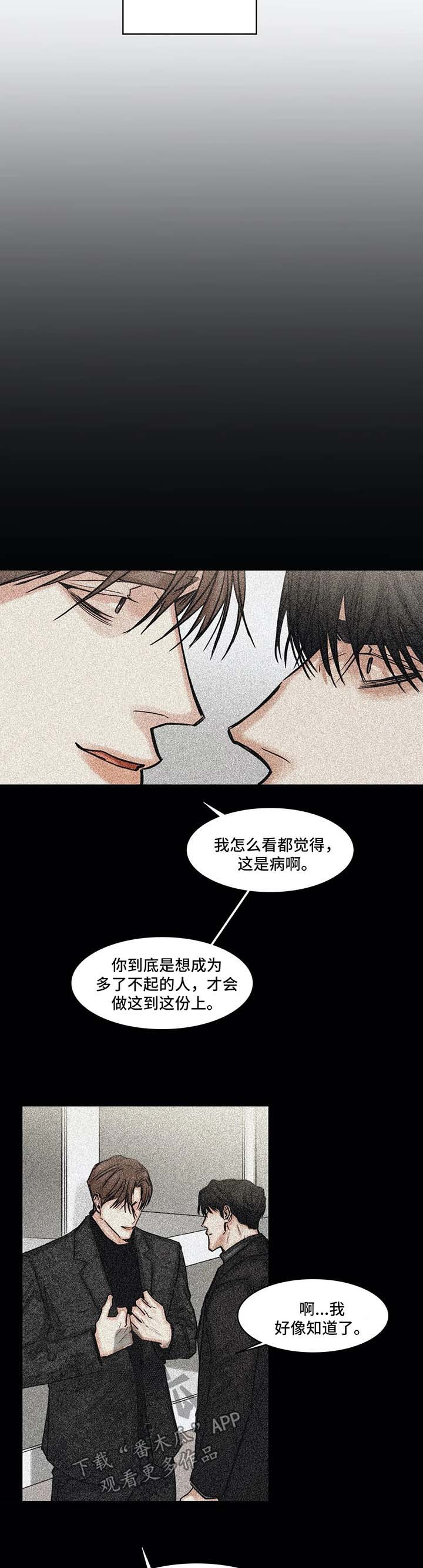 第115章：否认5