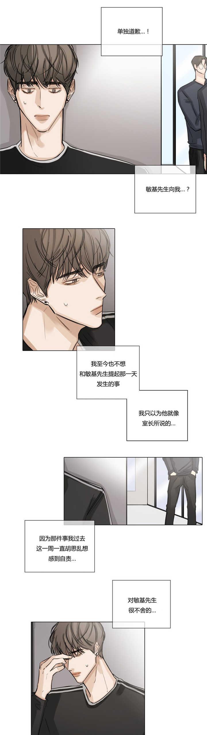 第42章：变疏远了3