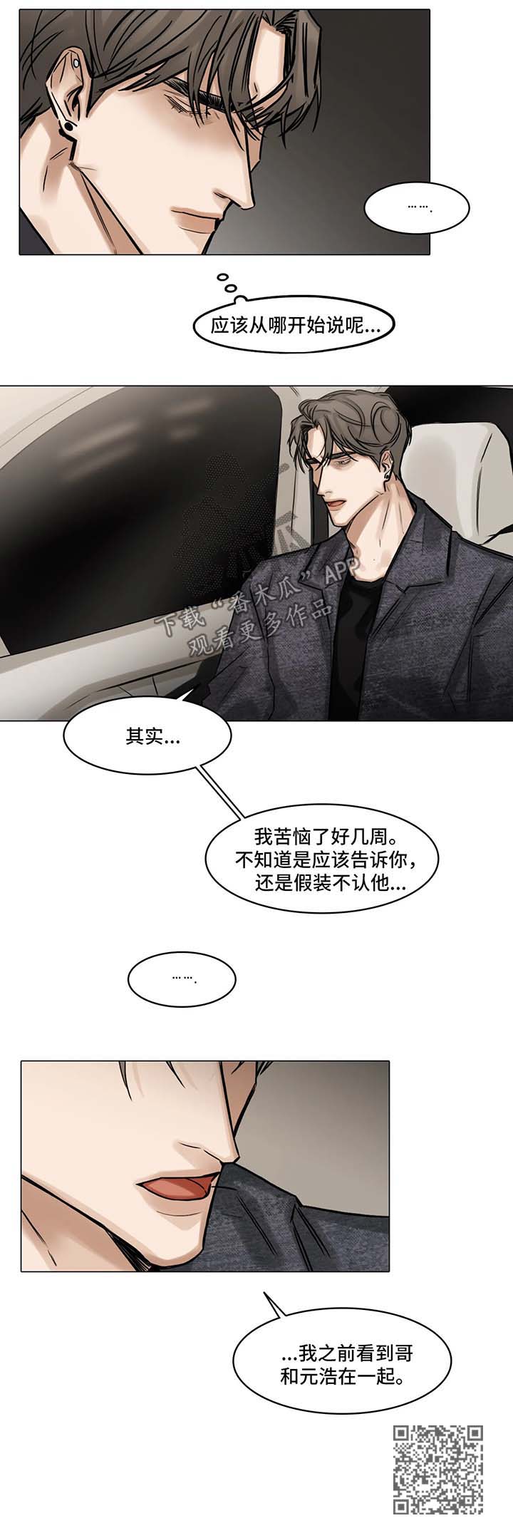 第87章：堂哥8