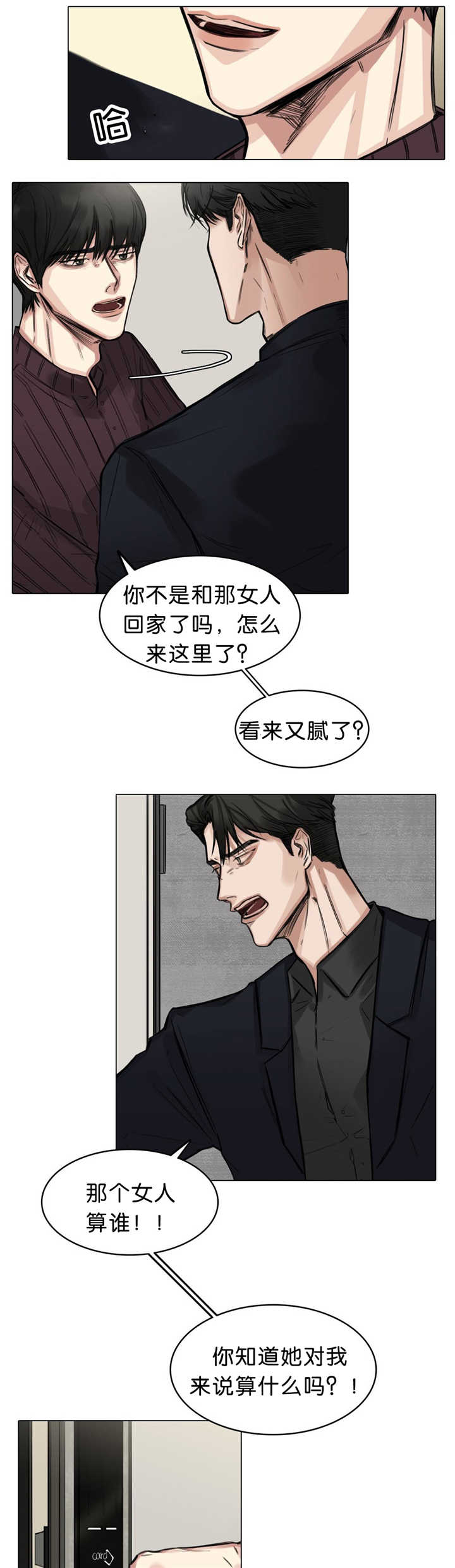 第20章：无足轻重2