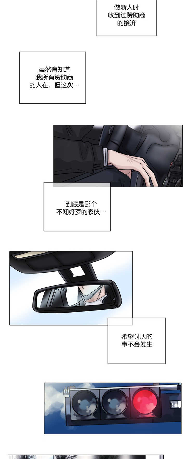 第36章：不知好歹5