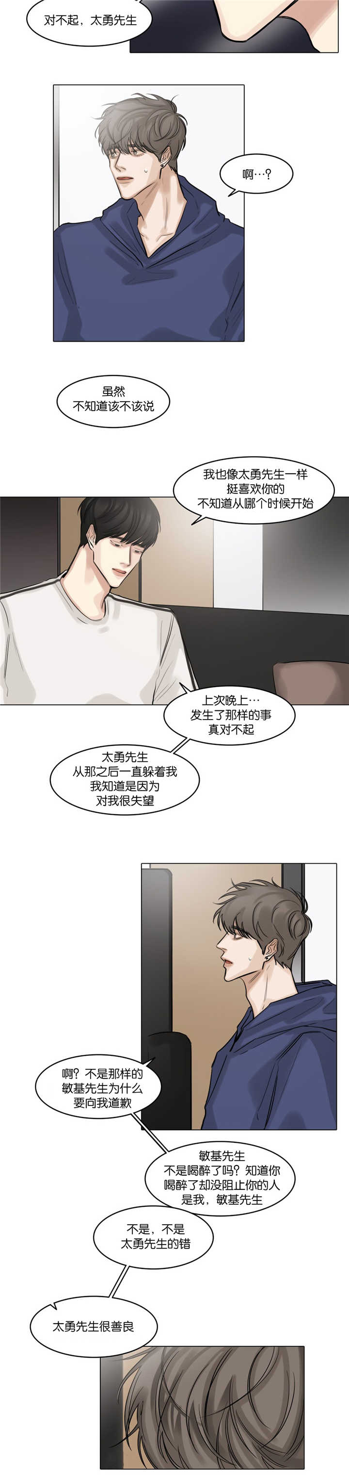 第44章：在宾馆吗9