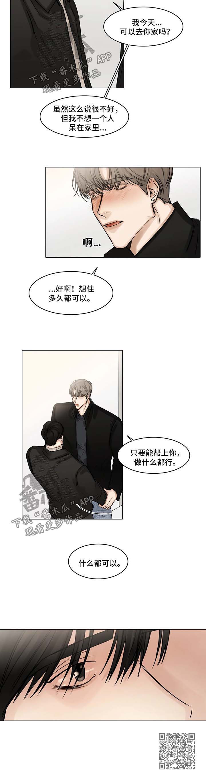 第99章：安慰8
