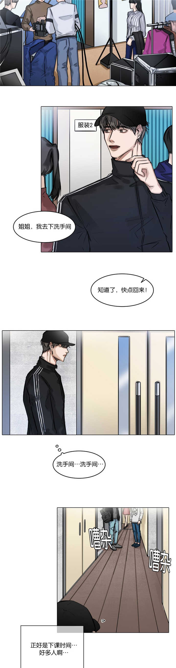 第24章：帅气的人7