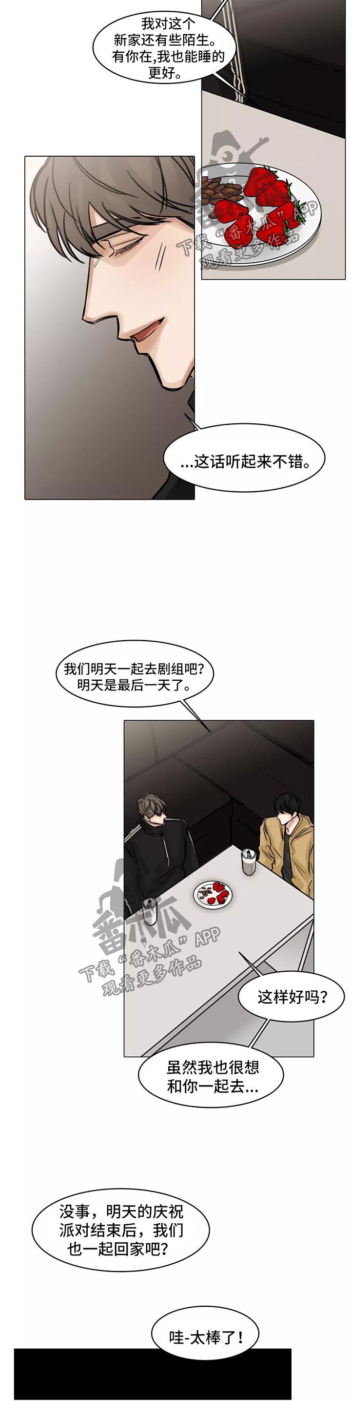 第134章：帮忙8