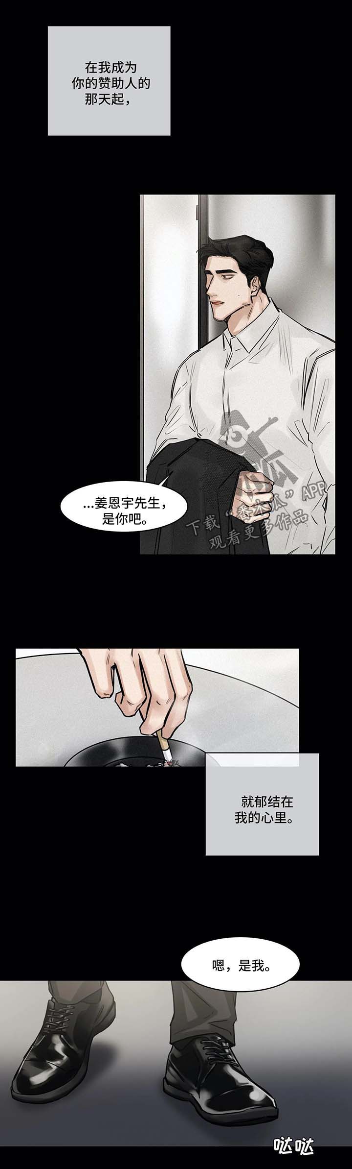第125章：赞助人6