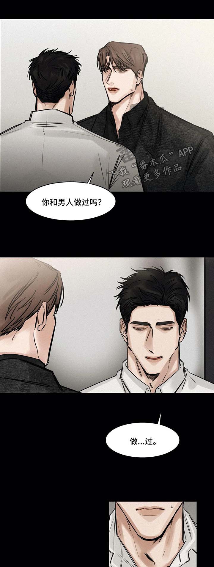 第125章：赞助人7