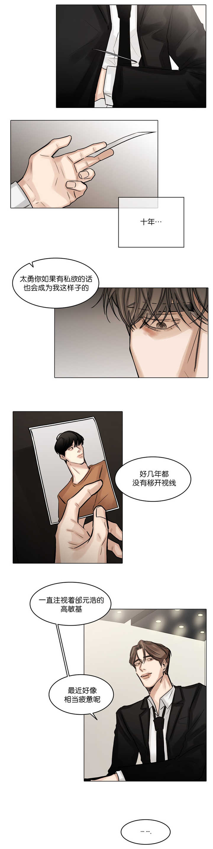 第61章：玩弄他人3
