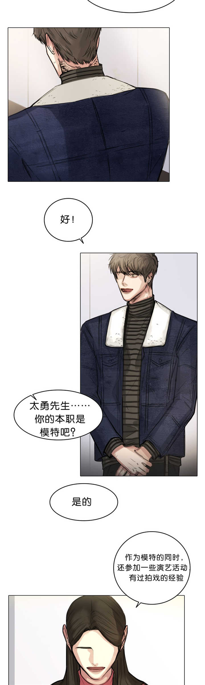 第14章：太紧张了7