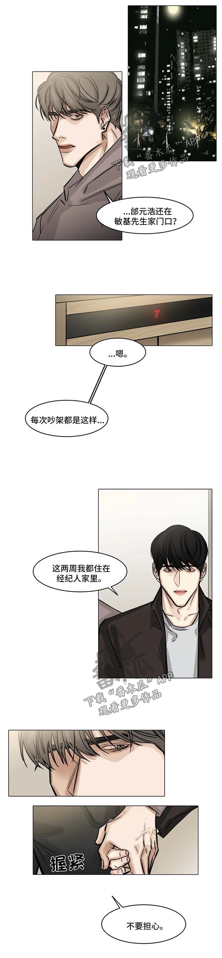 第114章：说你喜欢我0