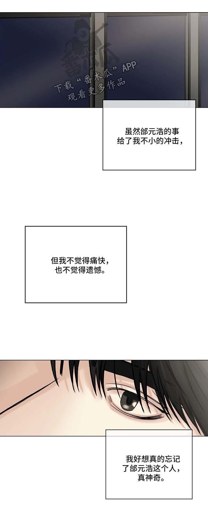 第141章：想他8