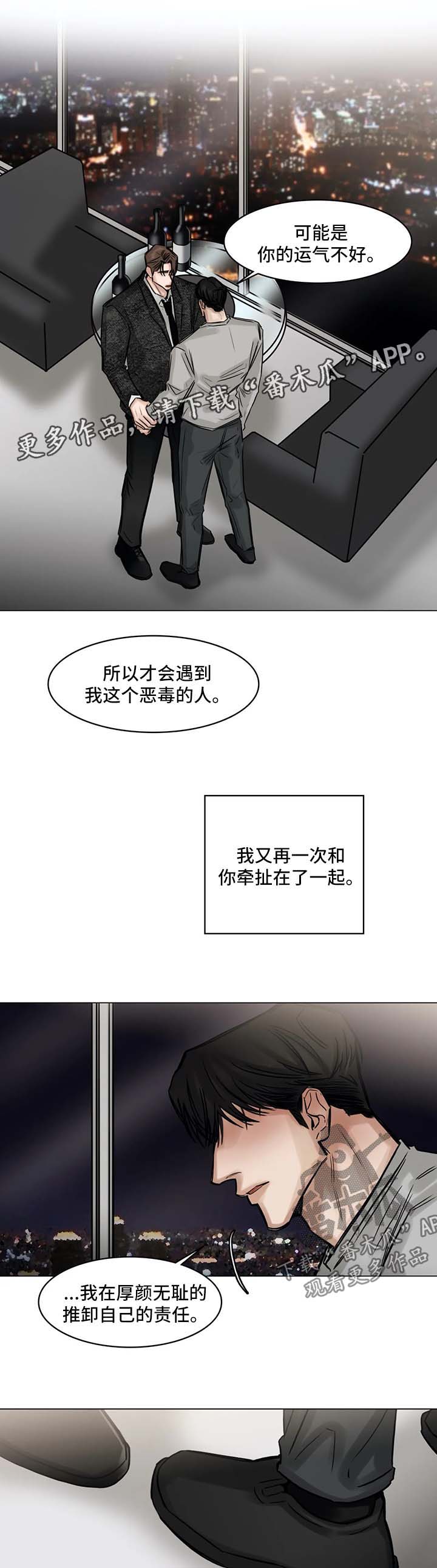 第146章：什么都不要想4