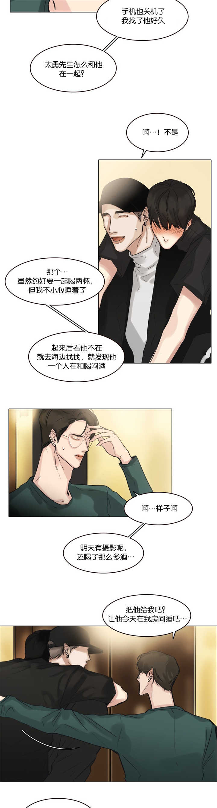 第34章：背他回去4
