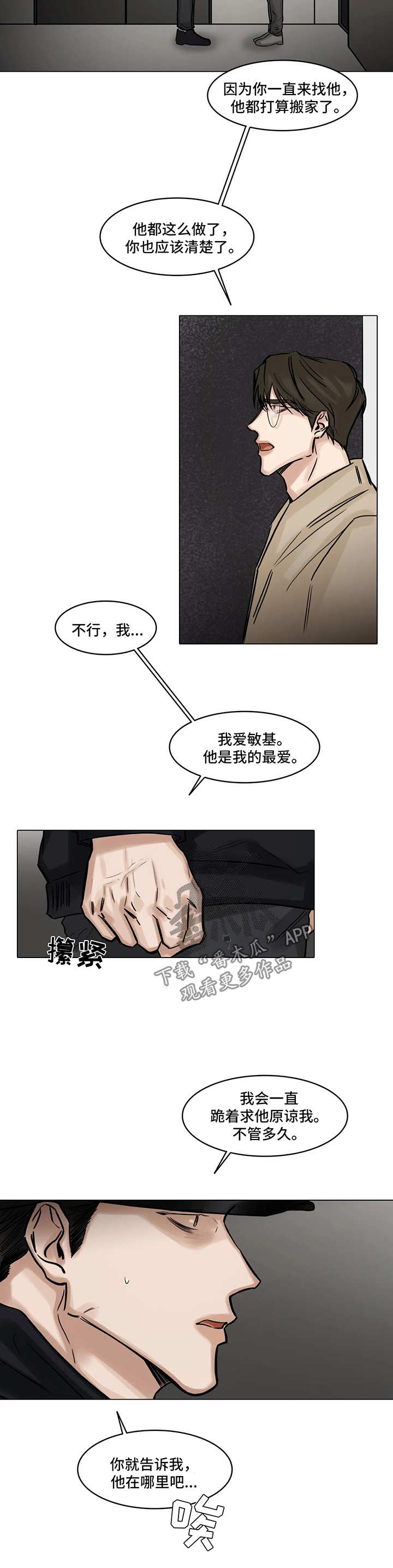 第107章：一石二鸟1