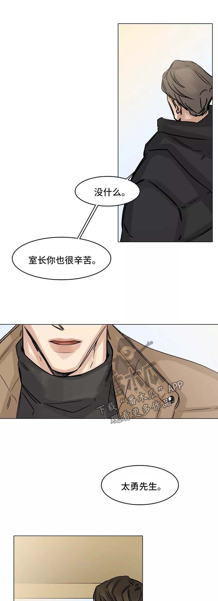 第130章：试图忘记8