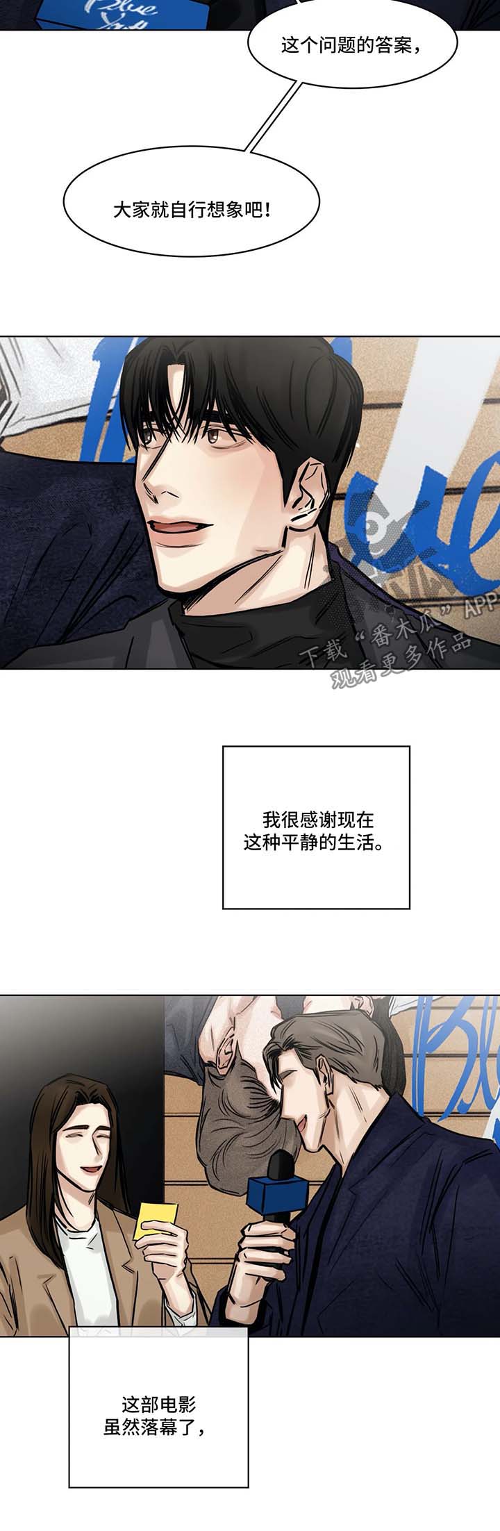 第150章：新的生活刚刚开始8