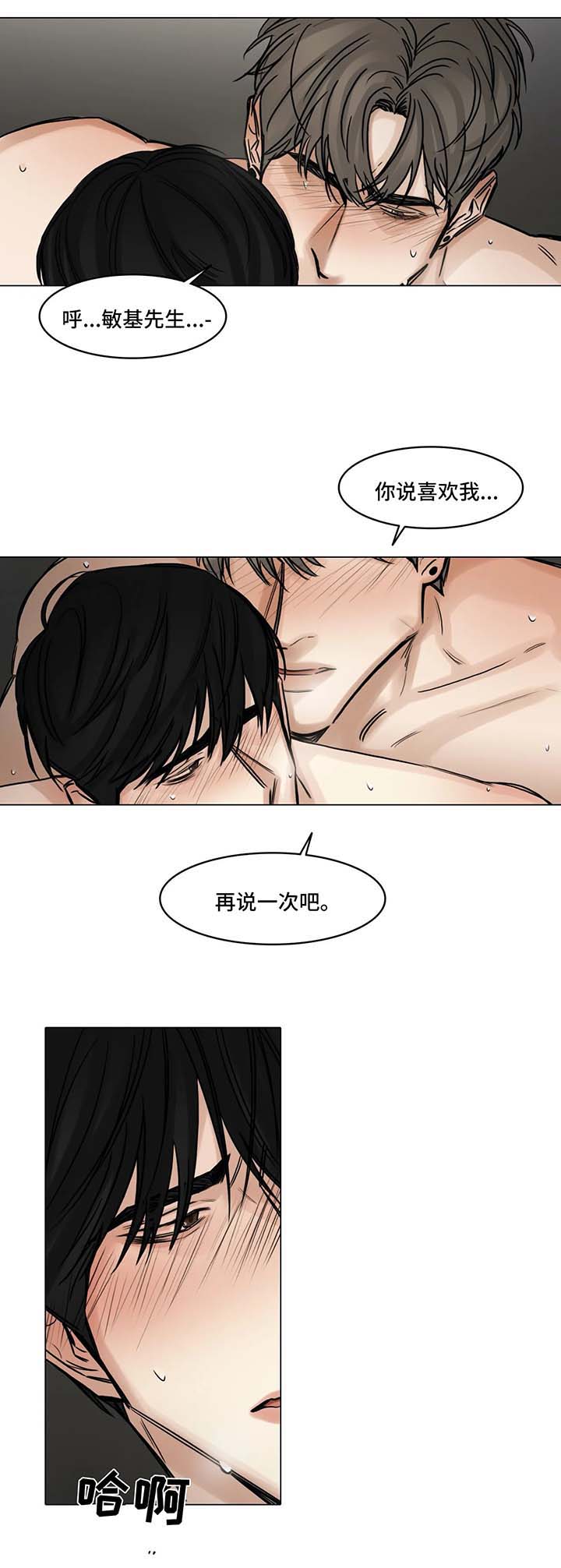 第114章：说你喜欢我13