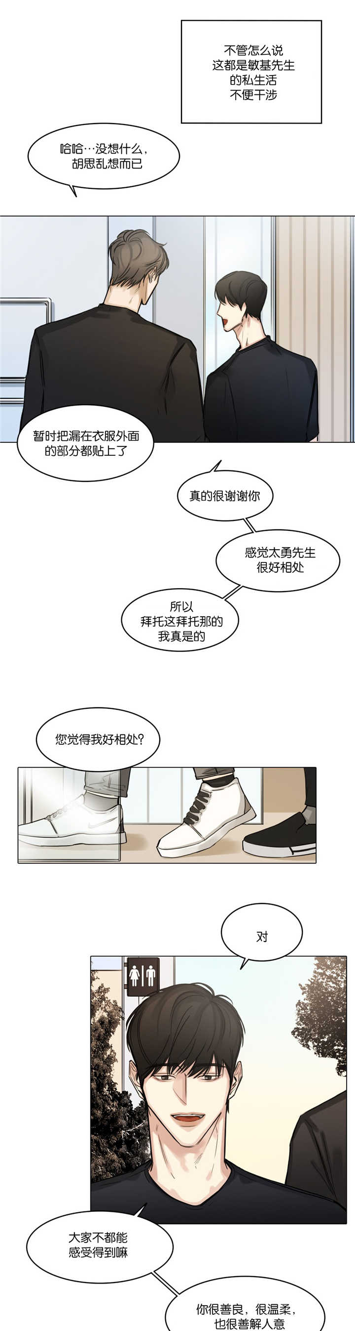 第29章：维持形象7