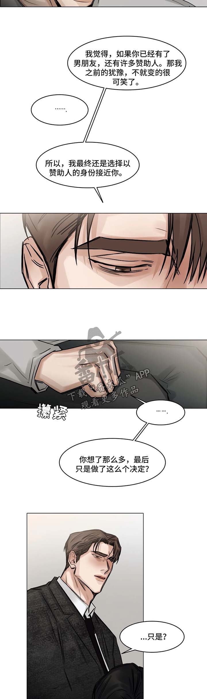 第144章：同情心7