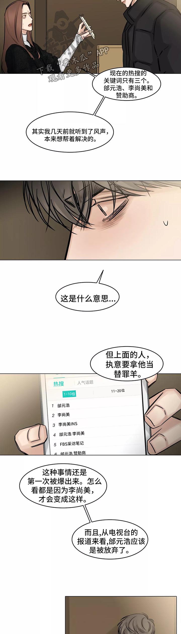 第137章：暗流涌动7