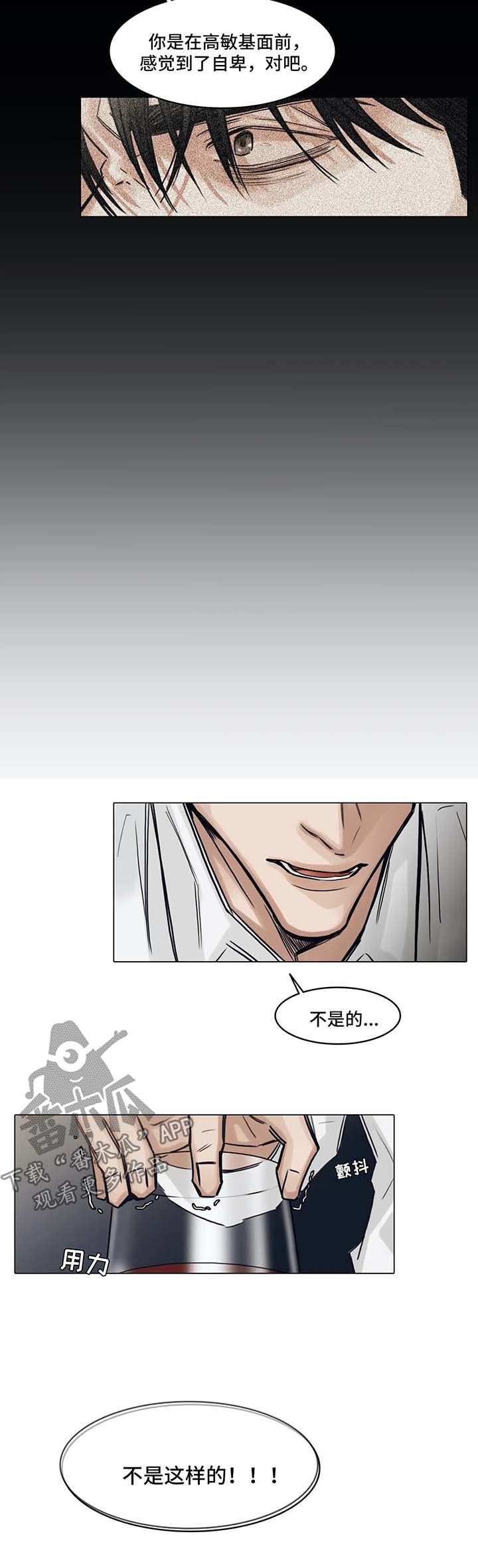 第115章：否认6