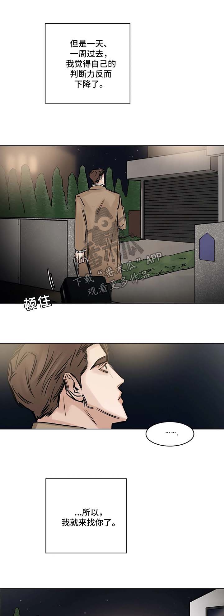 第151章：前去找人6