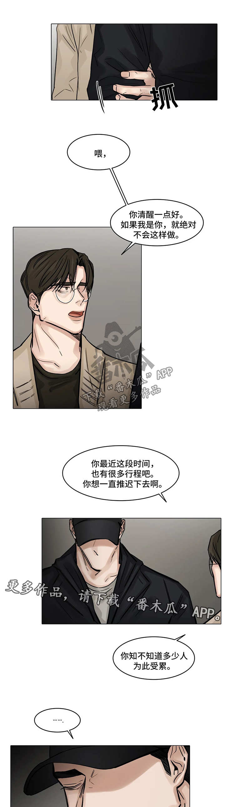第106章：真的要结束了7