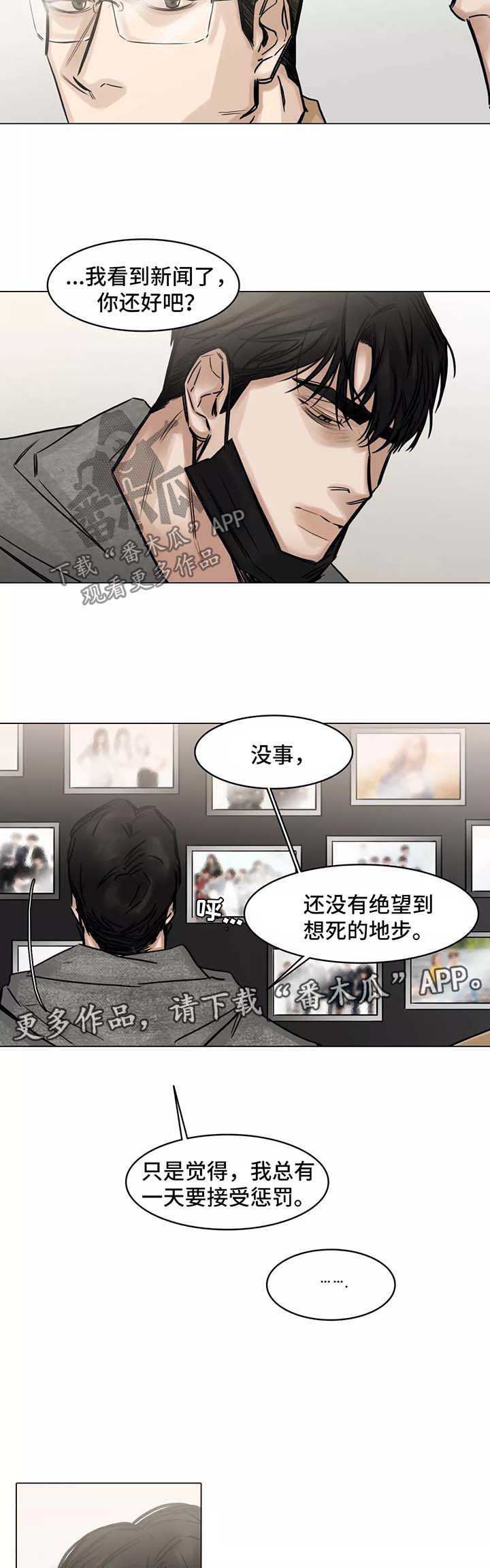 第140章：第一次相遇3