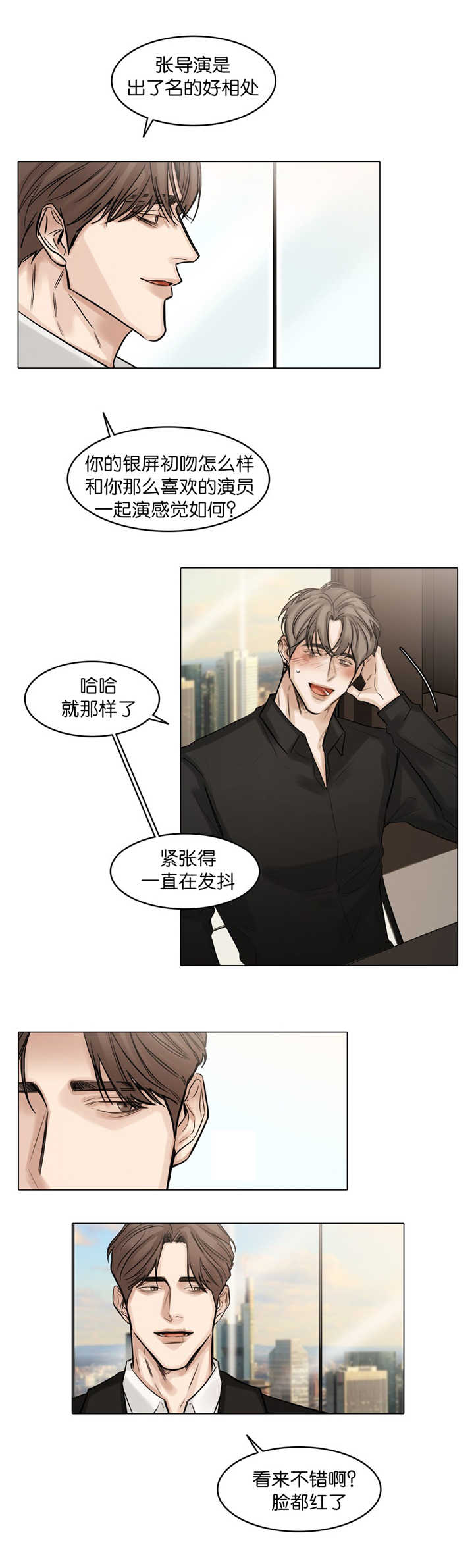 第60章：脸都红了5