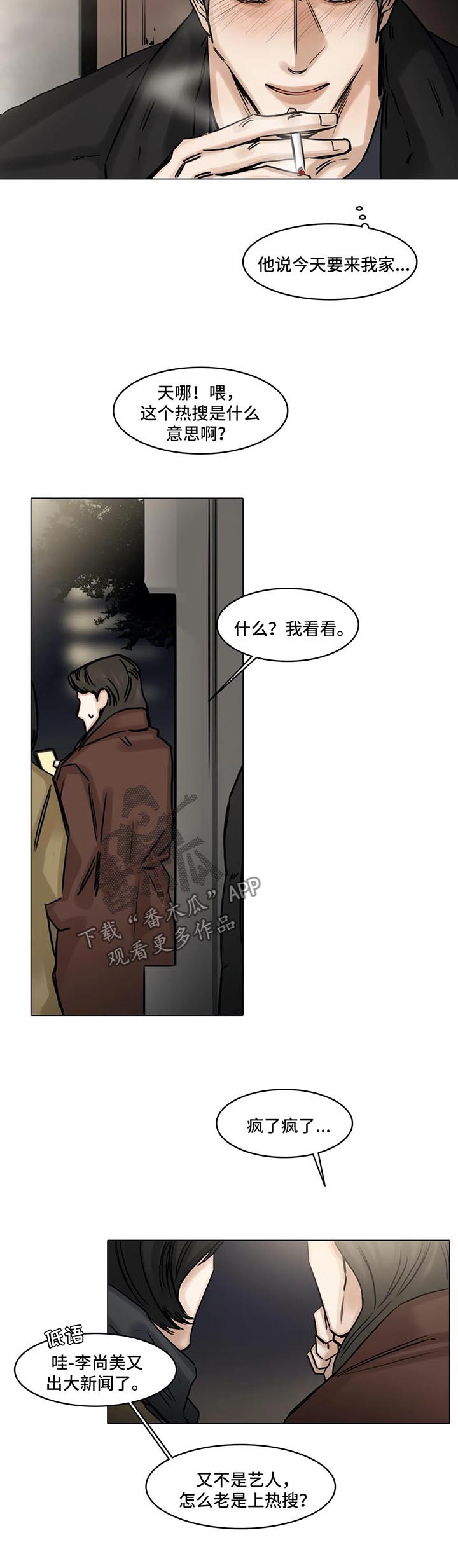 第137章：暗流涌动2