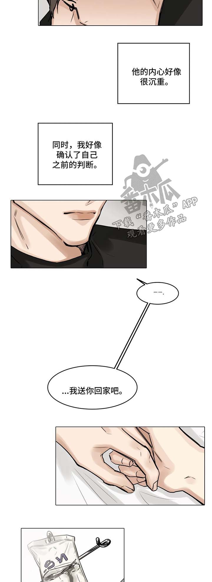 第80章：孤独8