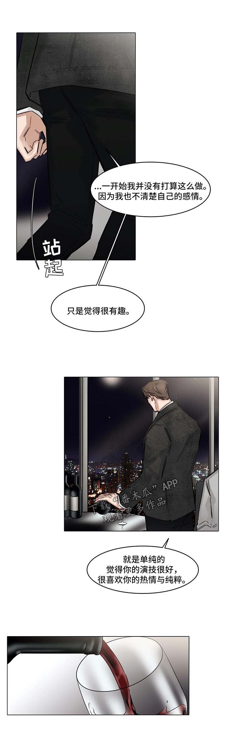 第144章：同情心3