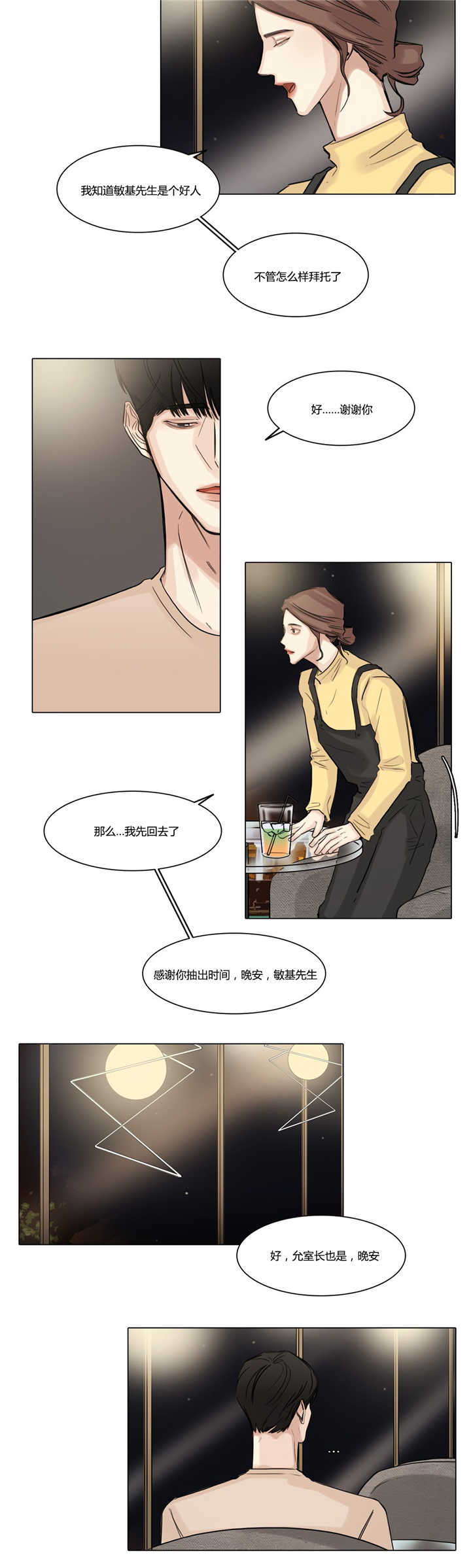 第40章：是个好人5