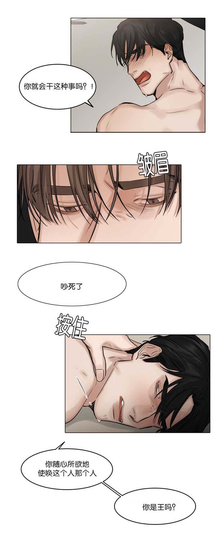第67章：讨厌我吗1