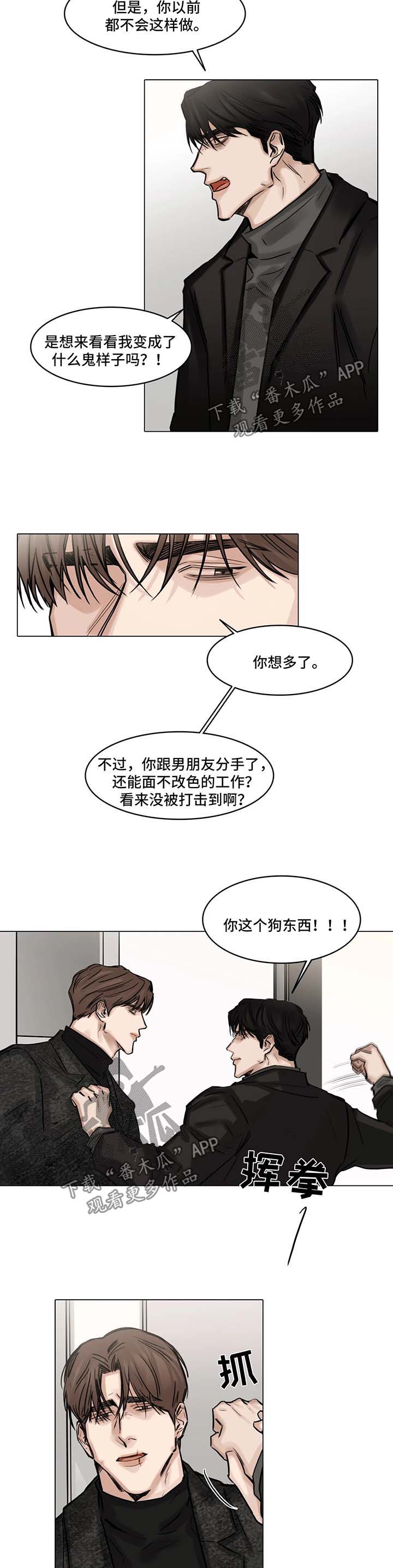 第102章：争执1