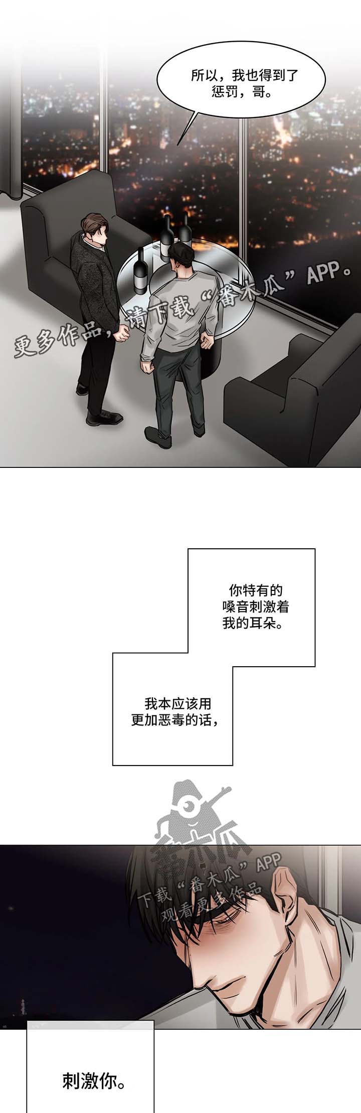 第145章：坏家伙3