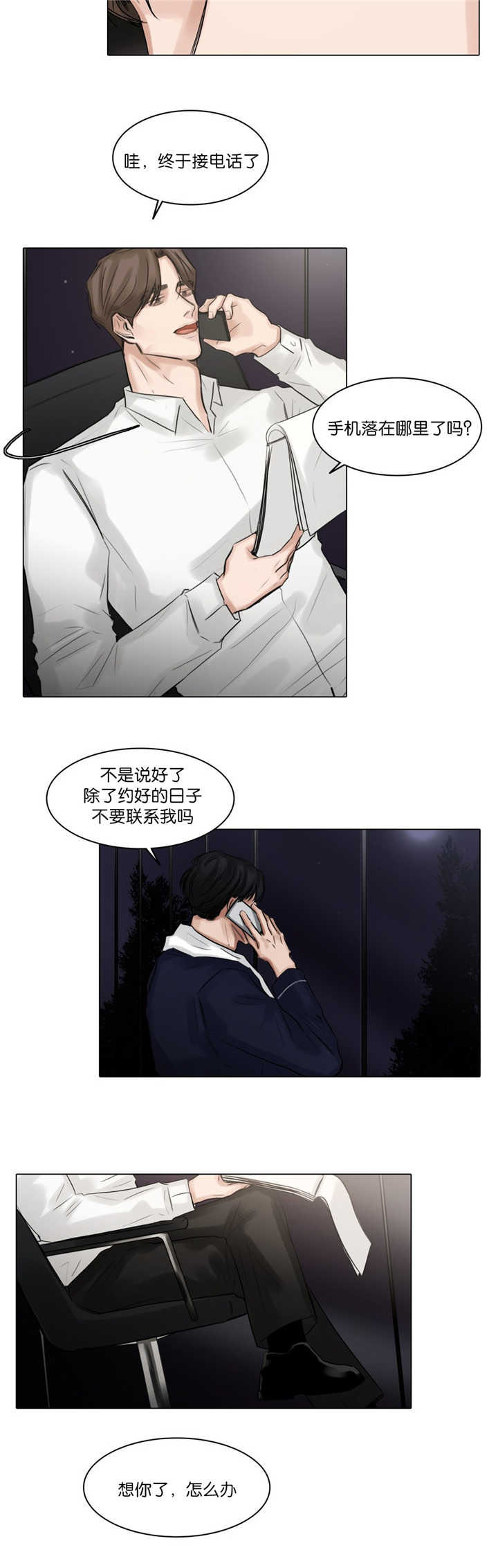 第63章：未接电话8