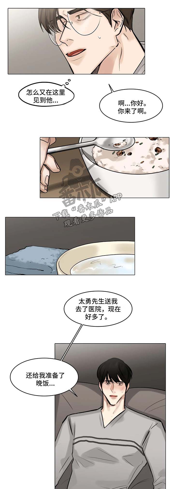 第81章：怀疑3